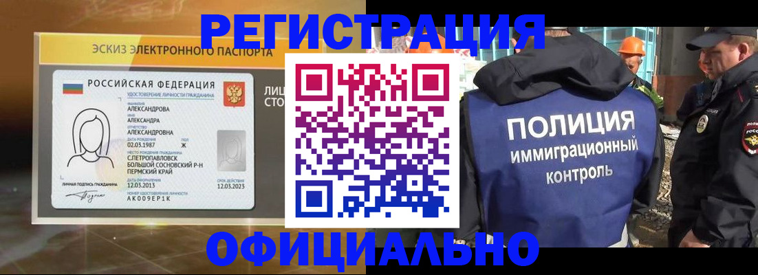 прописка поиск в Электроуглях