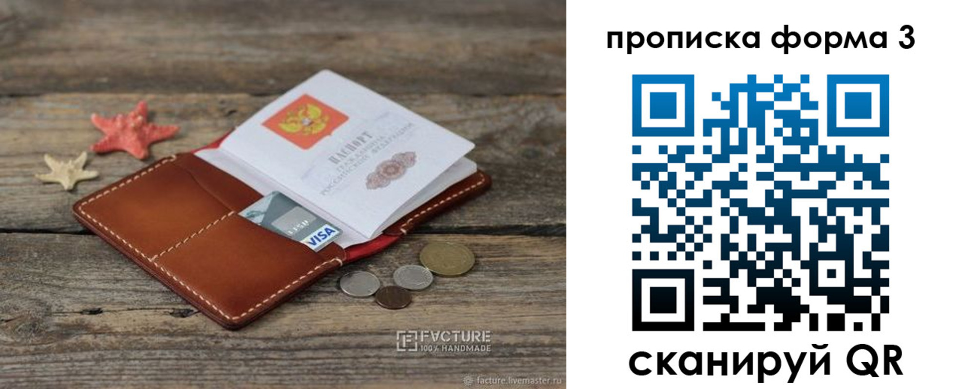форма 3 в Электроуглях