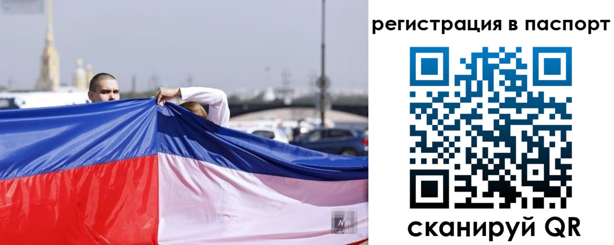 прописка паспорт в Электроуглях
