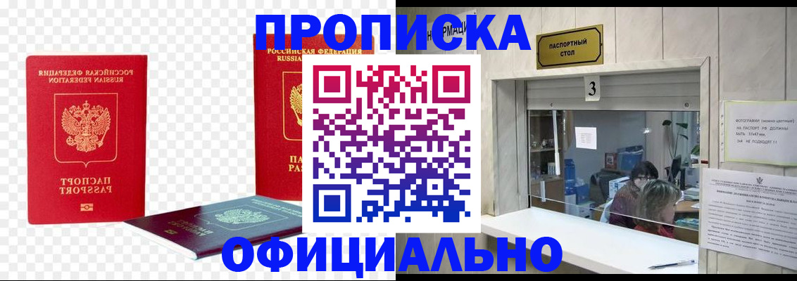 найти адрес прописки в Электроуглях