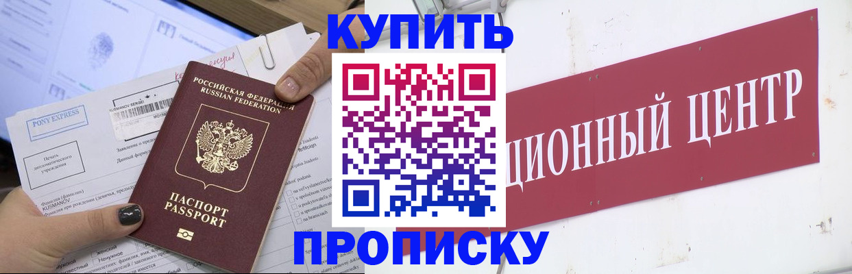 прописка поиск в Электроуглях