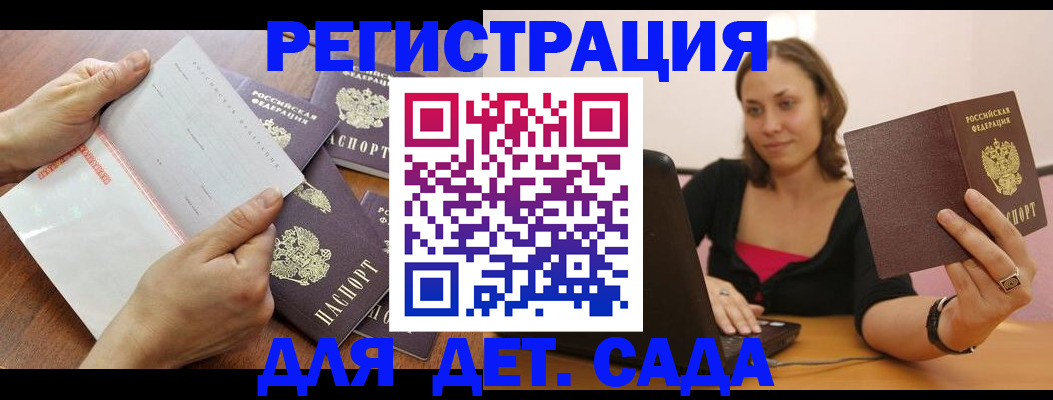 купить прописку в Электроуглях