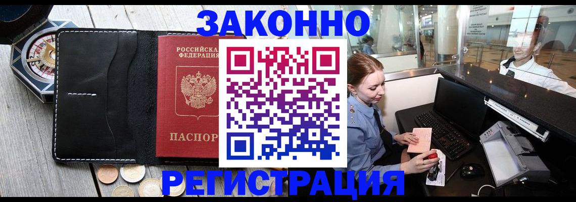 регистрация для школы в Электроуглях