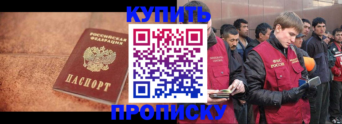 где прописаться в Электроуглях