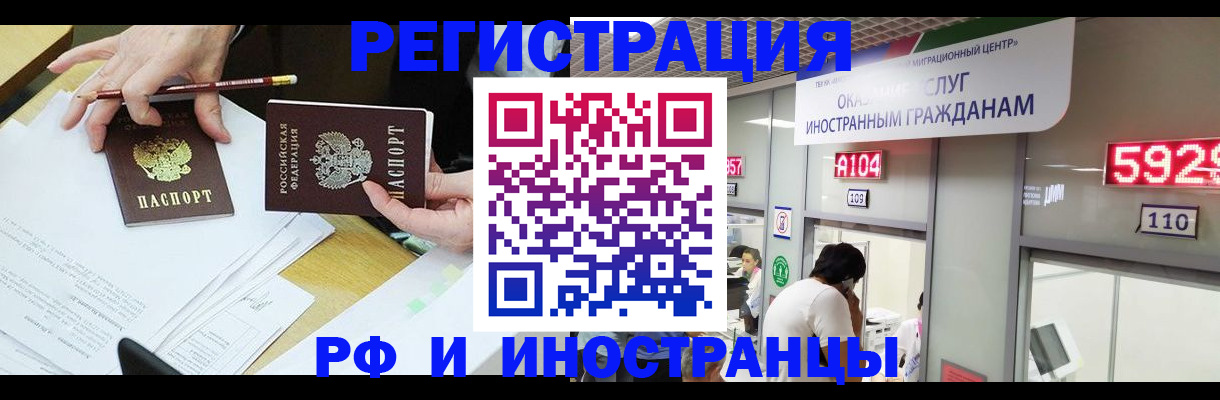временная регистрация госуслуги в Электроуглях